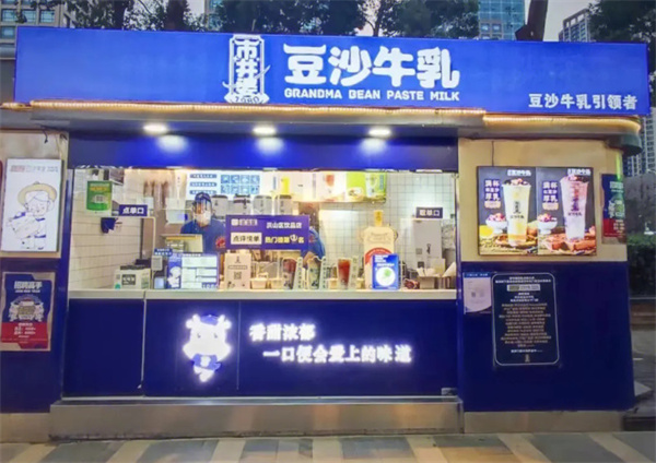 市井婆豆沙牛乳加盟